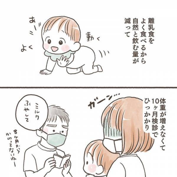 「最後のミルクの日」生まれてからどんどん成長していく息子に、母は…