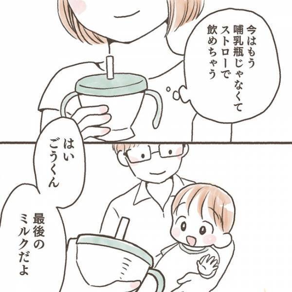 「最後のミルクの日」生まれてからどんどん成長していく息子に、母は…