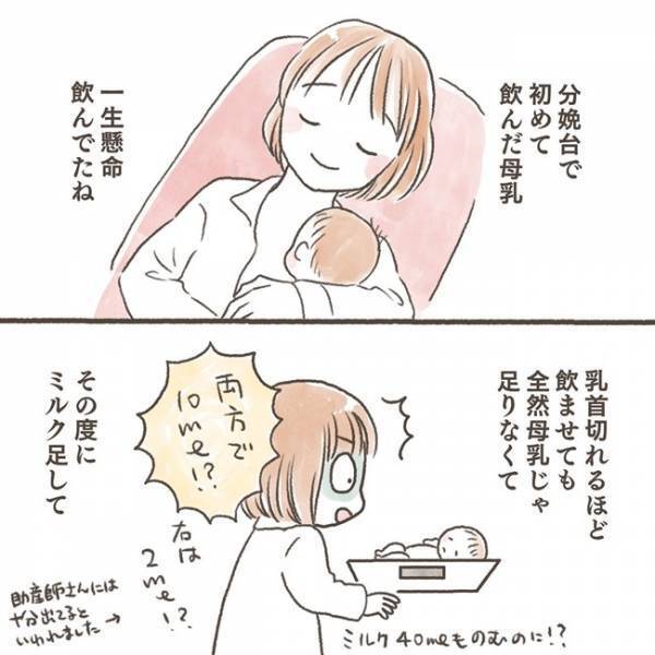 「最後のミルクの日」生まれてからどんどん成長していく息子に、母は…