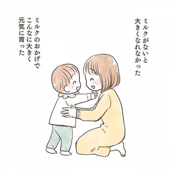「最後のミルクの日」生まれてからどんどん成長していく息子に、母は…