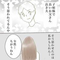 ＜毒夫と不倫女の話＞「私の稼ぎでだけで暮せる？」不倫していたら離婚か友だちに聞かれママの答えは…