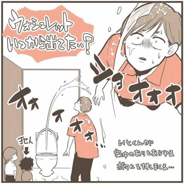 「ウォシュレットいつから出てた…！？」子どものいたずらがハードすぎて絶句。衝撃の現場写真2連発！