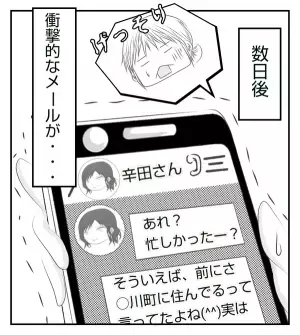 ＜病室トラブル＞自分が満足したら返事を返さない元同室の女性に振り回されて…