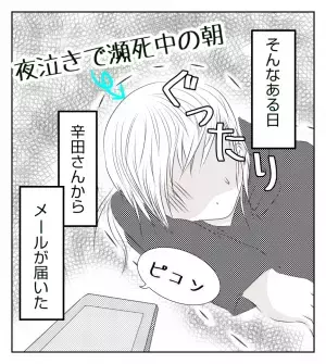 ＜病室トラブル＞自分が満足したら返事を返さない元同室の女性に振り回されて…