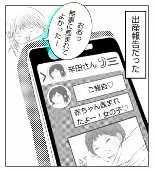 ＜病室トラブル＞自分が満足したら返事を返さない元同室の女性に振り回されて…