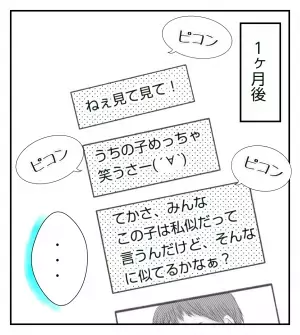 ＜病室トラブル＞自分が満足したら返事を返さない元同室の女性に振り回されて…