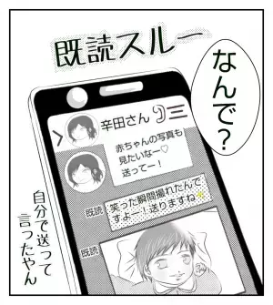＜病室トラブル＞自分が満足したら返事を返さない元同室の女性に振り回されて…