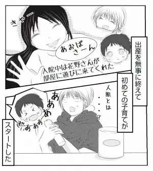 ＜病室トラブル＞自分が満足したら返事を返さない元同室の女性に振り回されて…