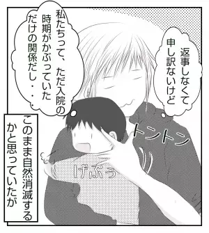 ＜病室トラブル＞自分が満足したら返事を返さない元同室の女性に振り回されて…