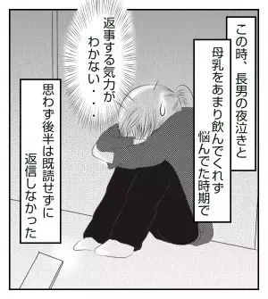 ＜病室トラブル＞自分が満足したら返事を返さない元同室の女性に振り回されて…