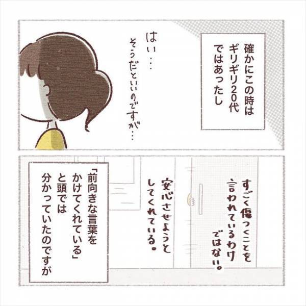 「大丈夫なんて…本当に言える？」卵管を１つ取った私。この先の妊娠は？