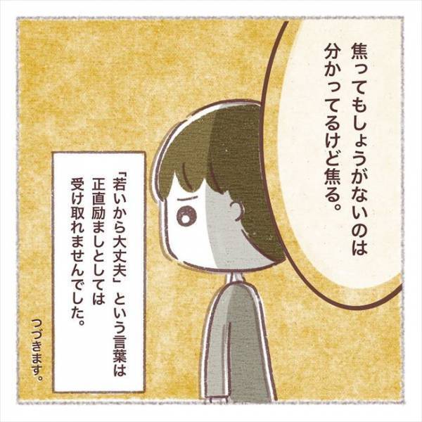 「大丈夫なんて…本当に言える？」卵管を１つ取った私。この先の妊娠は？