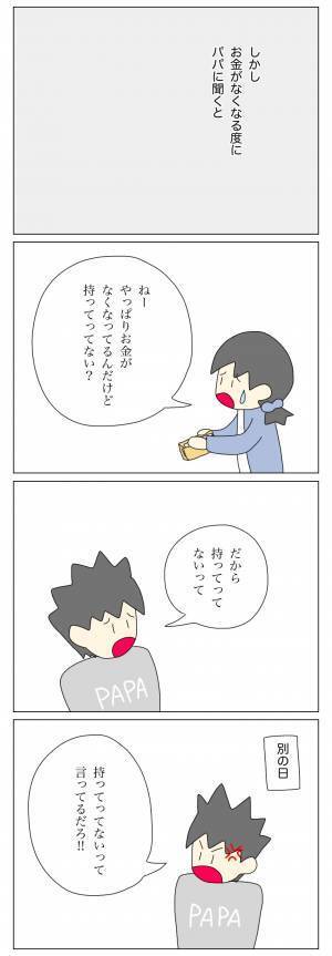 ＜盗難トラブル＞「本当に浮気じゃないの…？」何度問いただしても「違う！」の一点張り…