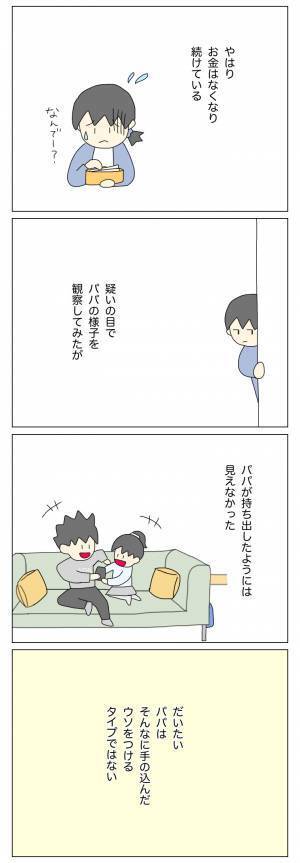 ＜盗難トラブル＞「本当に浮気じゃないの…？」何度問いただしても「違う！」の一点張り…