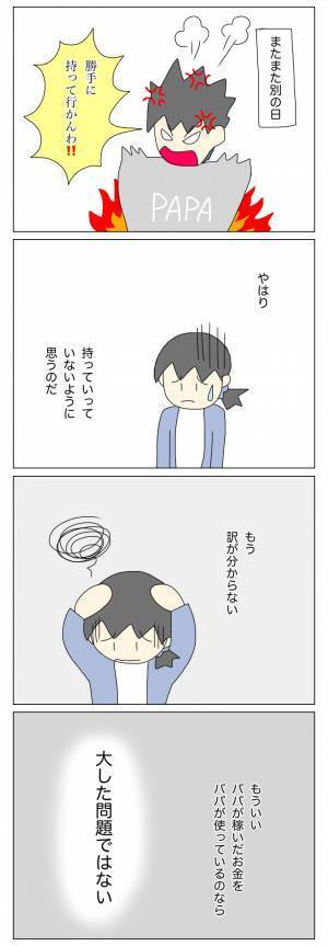 ＜盗難トラブル＞「本当に浮気じゃないの…？」何度問いただしても「違う！」の一点張り…