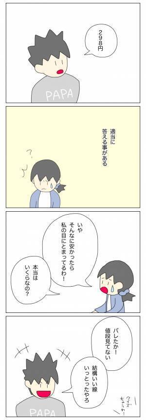 ＜盗難トラブル＞「本当に浮気じゃないの…？」何度問いただしても「違う！」の一点張り…