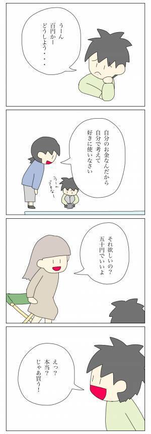 ＜盗難トラブル＞「まさかうちの子が…？」わが家の財布からお金が消える理由