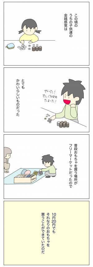 ＜盗難トラブル＞「まさかうちの子が…？」わが家の財布からお金が消える理由