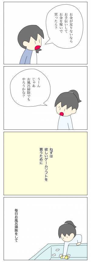 ＜盗難トラブル＞「まさかうちの子が…？」わが家の財布からお金が消える理由