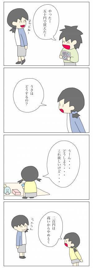 ＜盗難トラブル＞「まさかうちの子が…？」わが家の財布からお金が消える理由