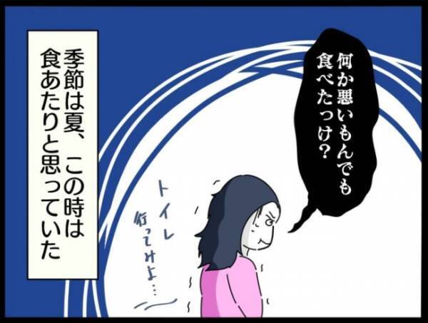 ＜謎の下腹部痛＞「ビキーッ！！」何が起きたの！？左下腹部に突然謎の激痛が走り…