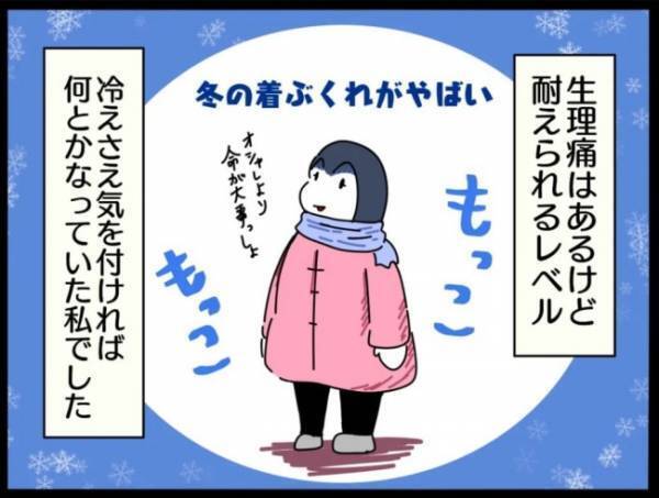 ＜謎の下腹部痛＞「ビキーッ！！」何が起きたの！？左下腹部に突然謎の激痛が走り…
