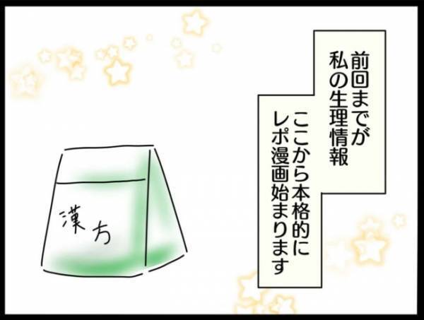 ＜謎の下腹部痛＞「ビキーッ！！」何が起きたの！？左下腹部に突然謎の激痛が走り…