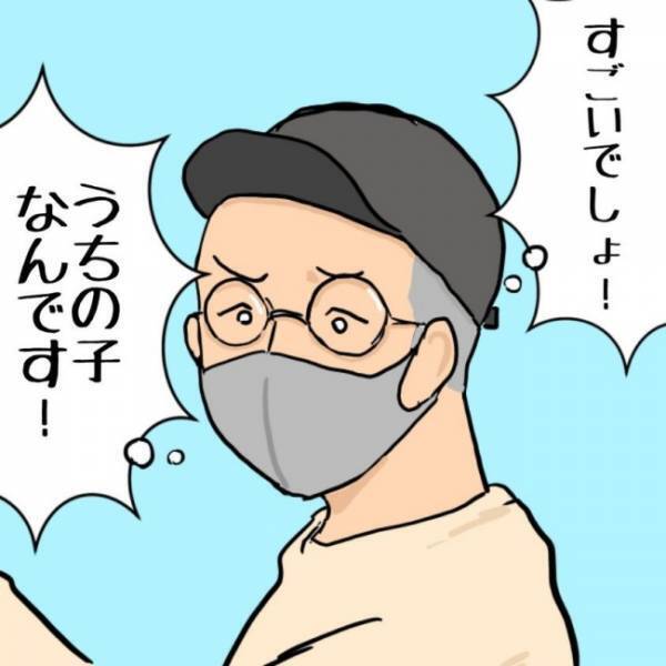 突然目を奪われた！パパの視線の先には息子が一生懸命走る姿が映っていて…