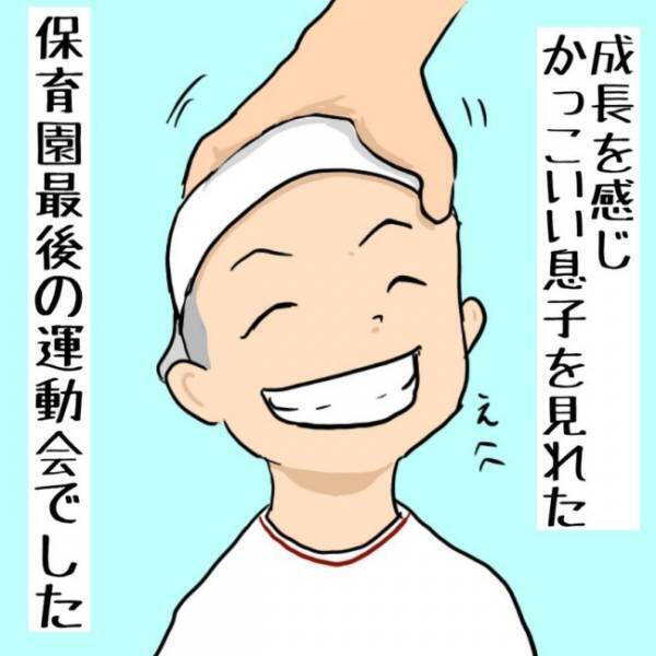 突然目を奪われた！パパの視線の先には息子が一生懸命走る姿が映っていて…