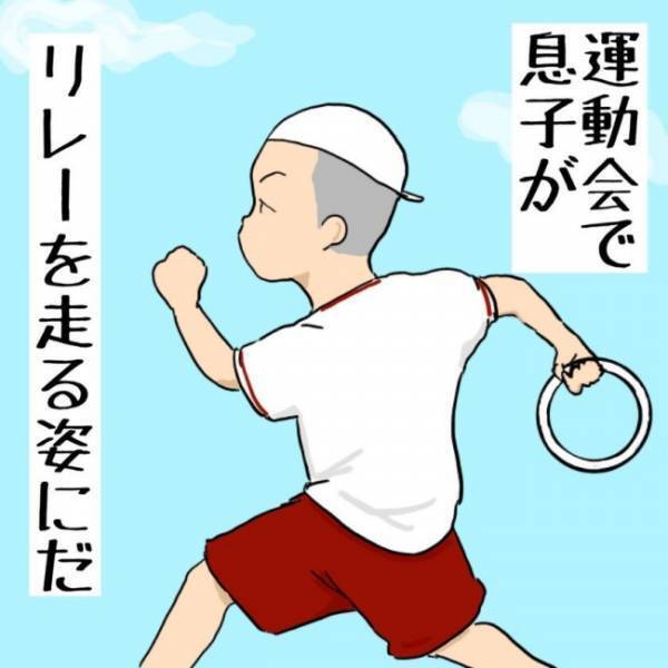 突然目を奪われた！パパの視線の先には息子が一生懸命走る姿が映っていて…