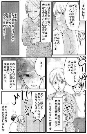 「孫より犬が大事なの！？」義実家の犬が娘に飛びかかってきたとき、義母の反応に愕然！