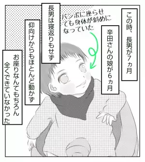 ＜病室トラブル＞「大変でしょ？」わが子のことを聞かれ、胸が苦しくなった理由…
