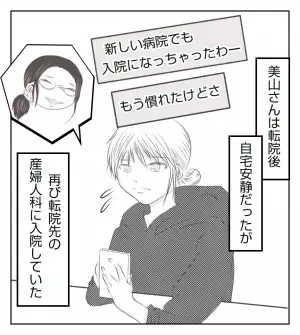 ＜病室トラブル＞「大変でしょ？」わが子のことを聞かれ、胸が苦しくなった理由…