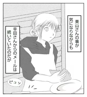 ＜病室トラブル＞「大変でしょ？」わが子のことを聞かれ、胸が苦しくなった理由…