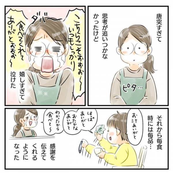 「ねぇおかーしゃん」驚きすぎて思考が追いつかない…！ごはん中の息子からの突然の発言とは…