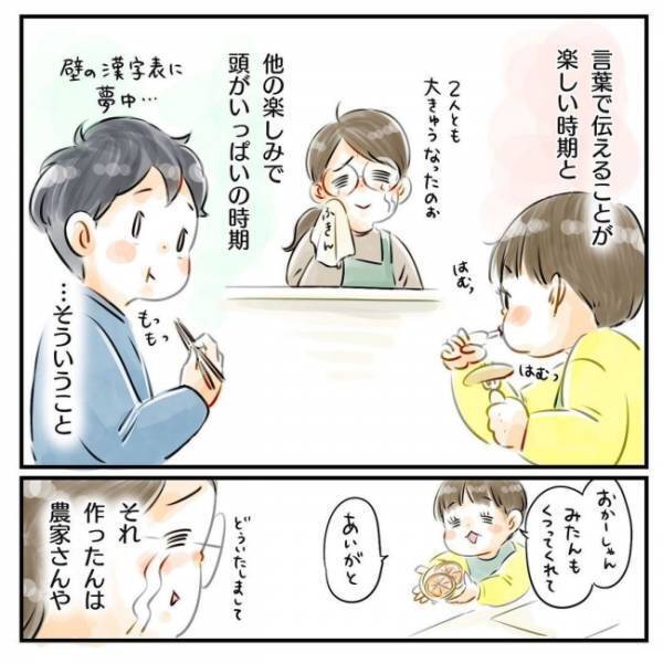 「ねぇおかーしゃん」驚きすぎて思考が追いつかない…！ごはん中の息子からの突然の発言とは…