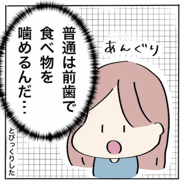 ＜歯列矯正＞「人前で笑えない…」でこぼこ歯並びどうすればいい？