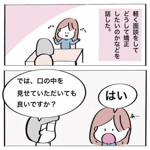＜歯列矯正＞「人前で笑えない…」でこぼこ歯並びどうすればいい？