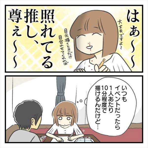 ＜どタイプ店員にひとめぼれ＞「初めてだし…どこ見たらいいかわからない」彼にとっての初体験は…