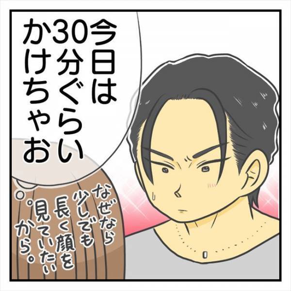 ＜どタイプ店員にひとめぼれ＞「初めてだし…どこ見たらいいかわからない」彼にとっての初体験は…