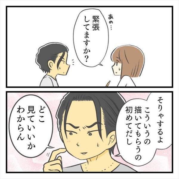 ＜どタイプ店員にひとめぼれ＞「初めてだし…どこ見たらいいかわからない」彼にとっての初体験は…