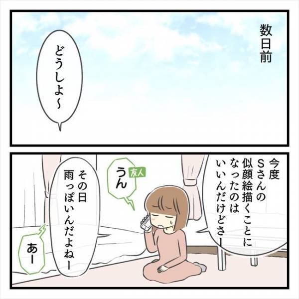 ＜どタイプ店員にひとめぼれ＞「初めてだし…どこ見たらいいかわからない」彼にとっての初体験は…