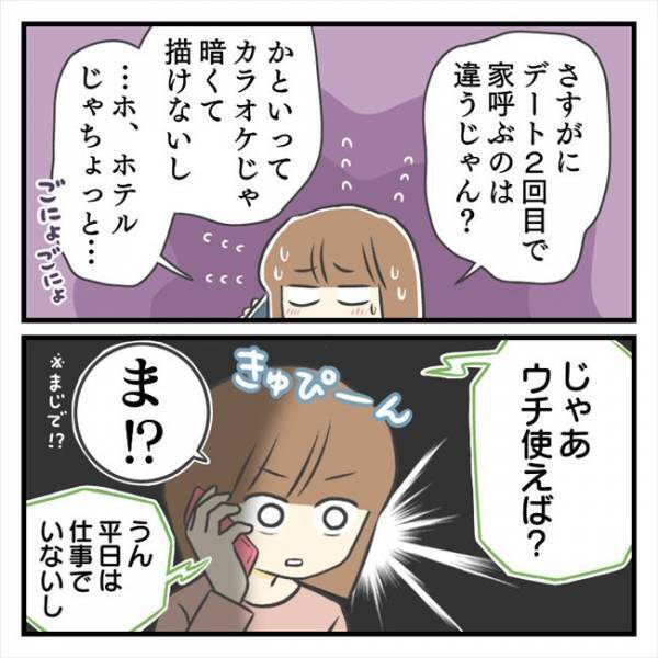 ＜どタイプ店員にひとめぼれ＞「初めてだし…どこ見たらいいかわからない」彼にとっての初体験は…