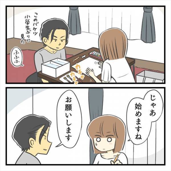 ＜どタイプ店員にひとめぼれ＞「初めてだし…どこ見たらいいかわからない」彼にとっての初体験は…