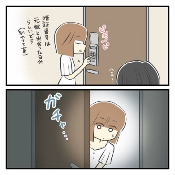 ＜どタイプ店員にひとめぼれ＞「初めてだし…どこ見たらいいかわからない」彼にとっての初体験は…