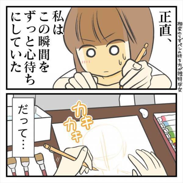 ＜どタイプ店員にひとめぼれ＞「初めてだし…どこ見たらいいかわからない」彼にとっての初体験は…