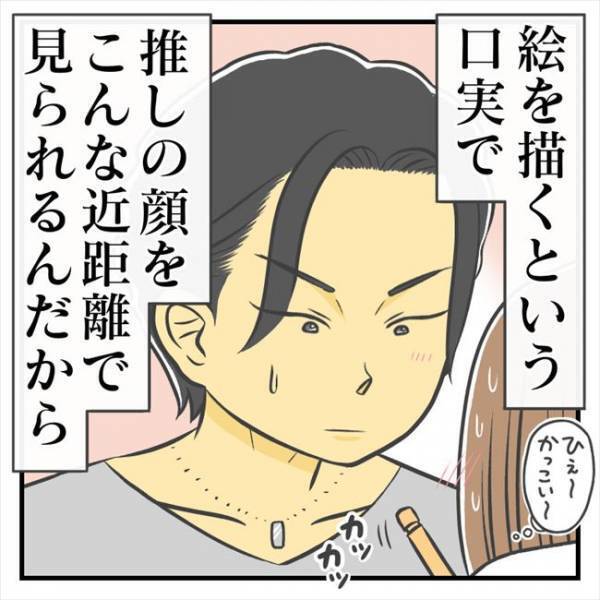 ＜どタイプ店員にひとめぼれ＞「初めてだし…どこ見たらいいかわからない」彼にとっての初体験は…