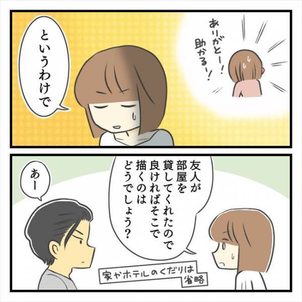 ＜どタイプ店員にひとめぼれ＞「初めてだし…どこ見たらいいかわからない」彼にとっての初体験は…