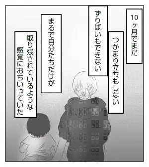 ＜病室トラブル＞「動かないならラクで良いよね」知人の言葉に傷ついた私はある決断を…