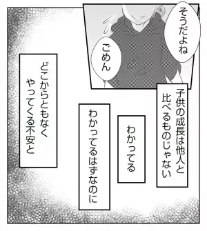 ＜病室トラブル＞「動かないならラクで良いよね」知人の言葉に傷ついた私はある決断を…